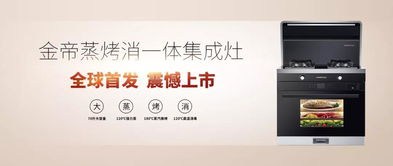 喜報(bào) 金帝集成灶榮獲2019年中國(guó)家電行業(yè)磐石獎(jiǎng)之卓越品質(zhì)獎(jiǎng)